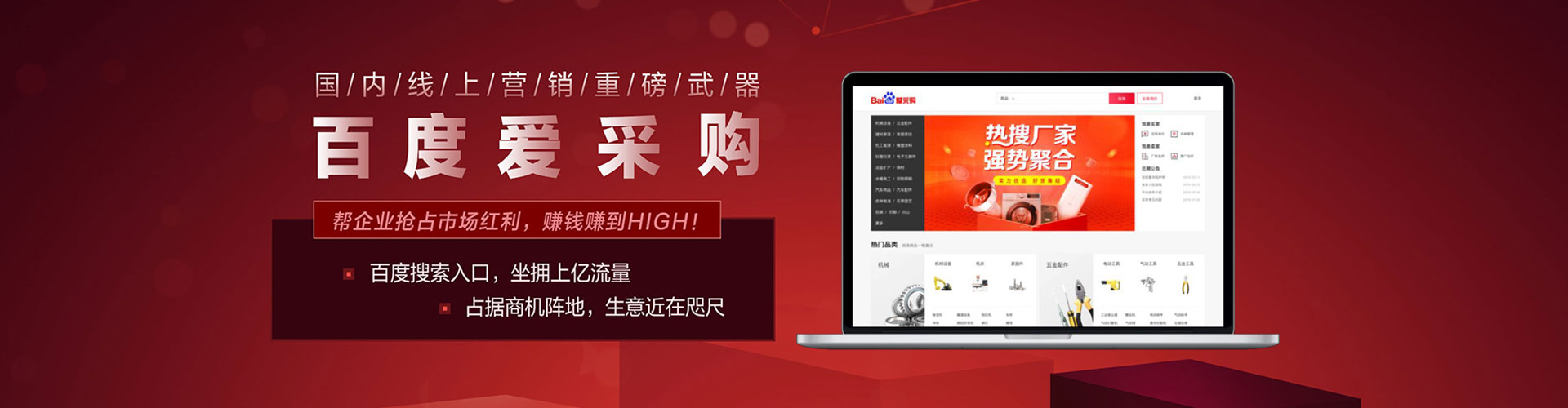 汉中百度竞价代理